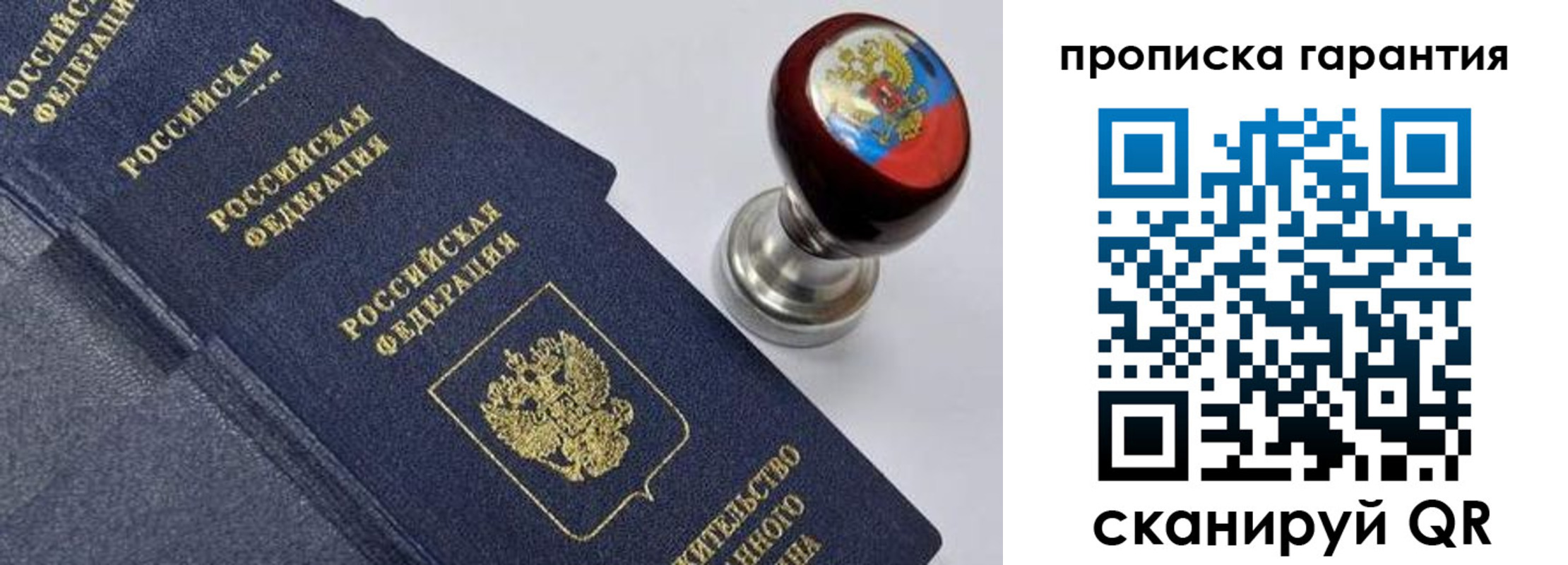 прописка от собственника в Камышлове