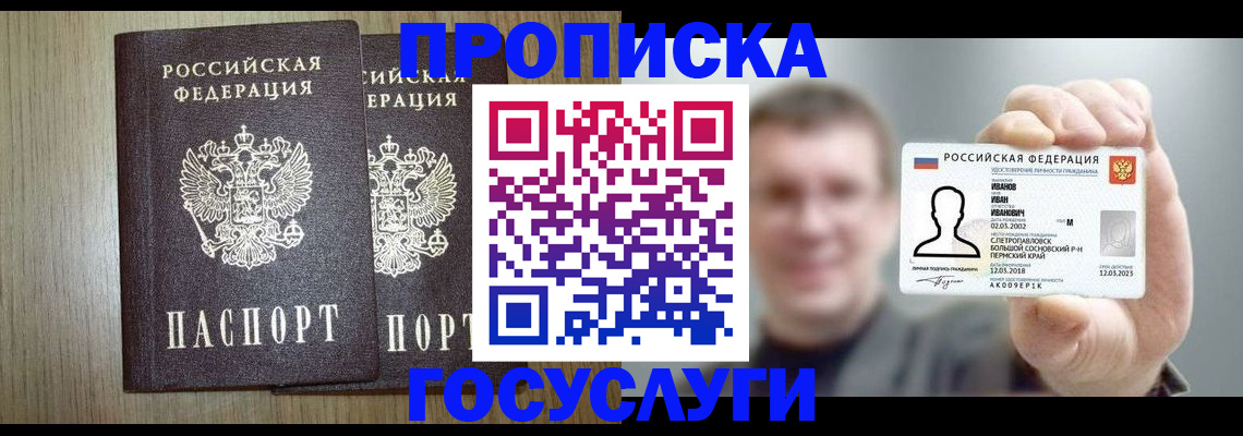 прописка поиск в Камышлове
